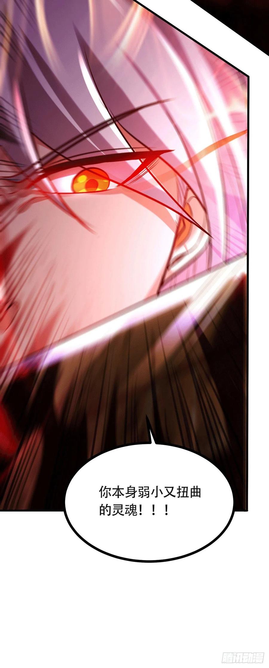 《总有道侣逼我双修》第193话 解决天武帝！ 第14页