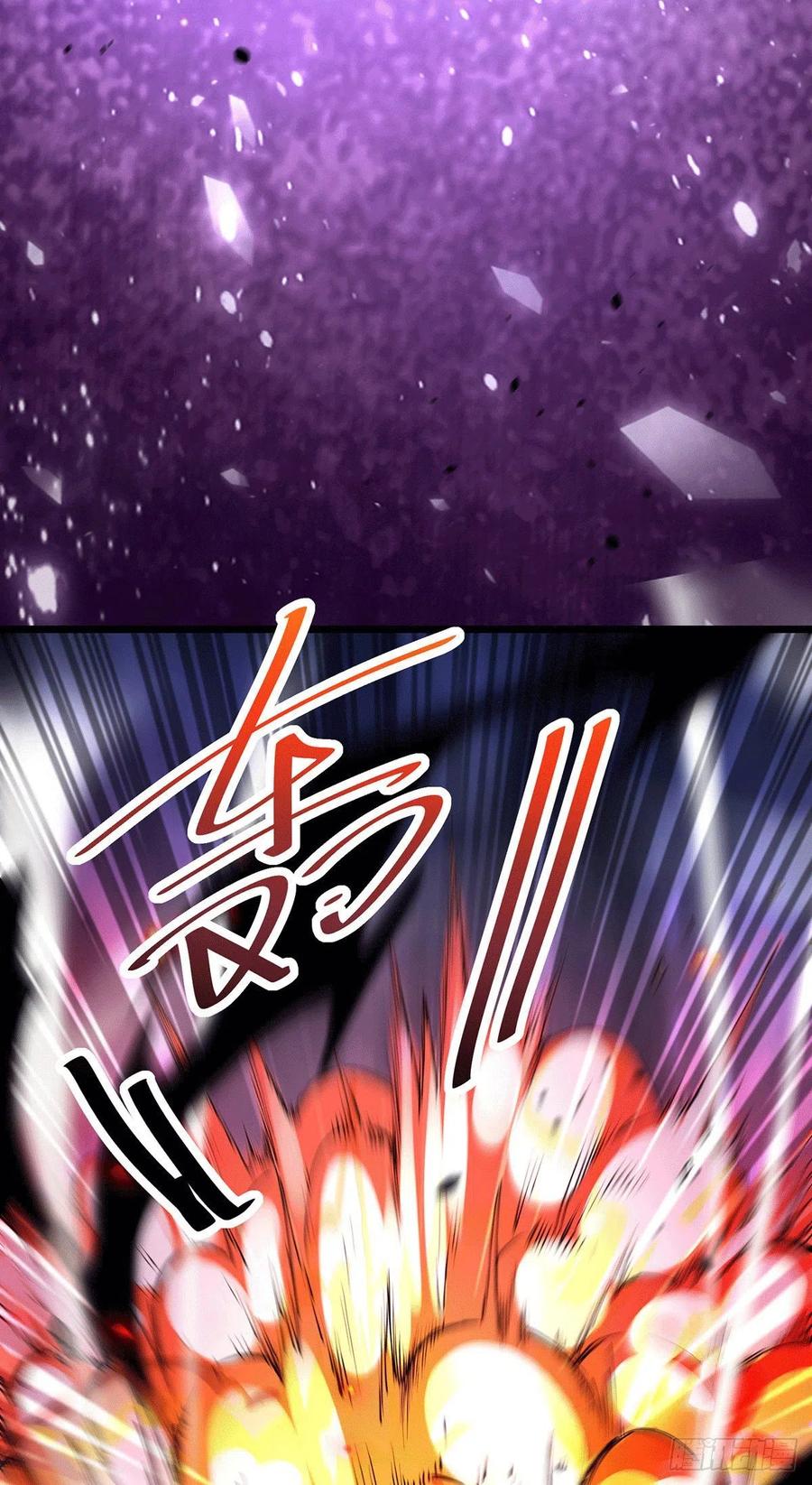 《总有道侣逼我双修》第193话 解决天武帝！ 第26页