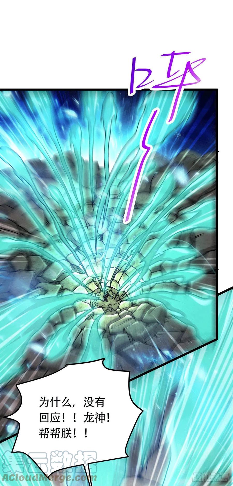 《总有道侣逼我双修》第193话 解决天武帝！ 第28页