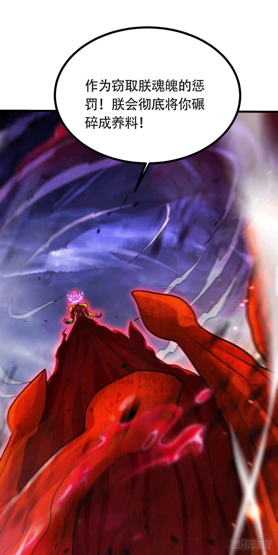 《总有道侣逼我双修》第193话 解决天武帝！ 第8页
