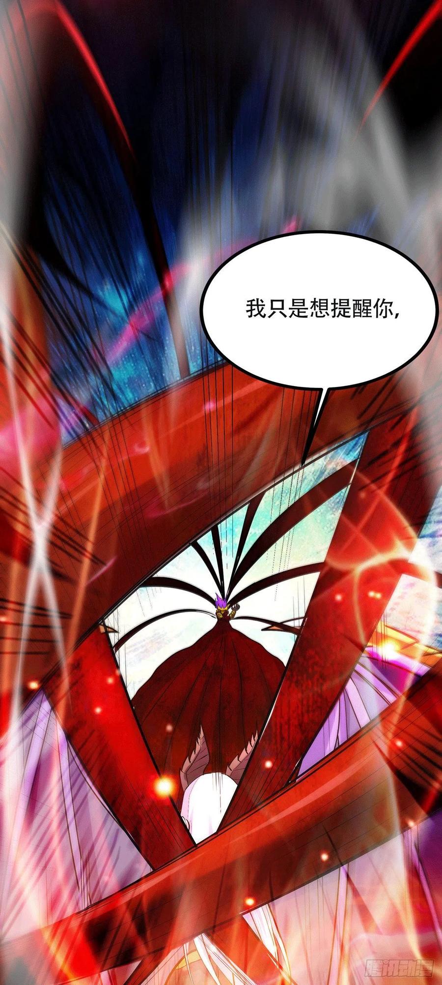 《总有道侣逼我双修》第193话 解决天武帝！ 第11页