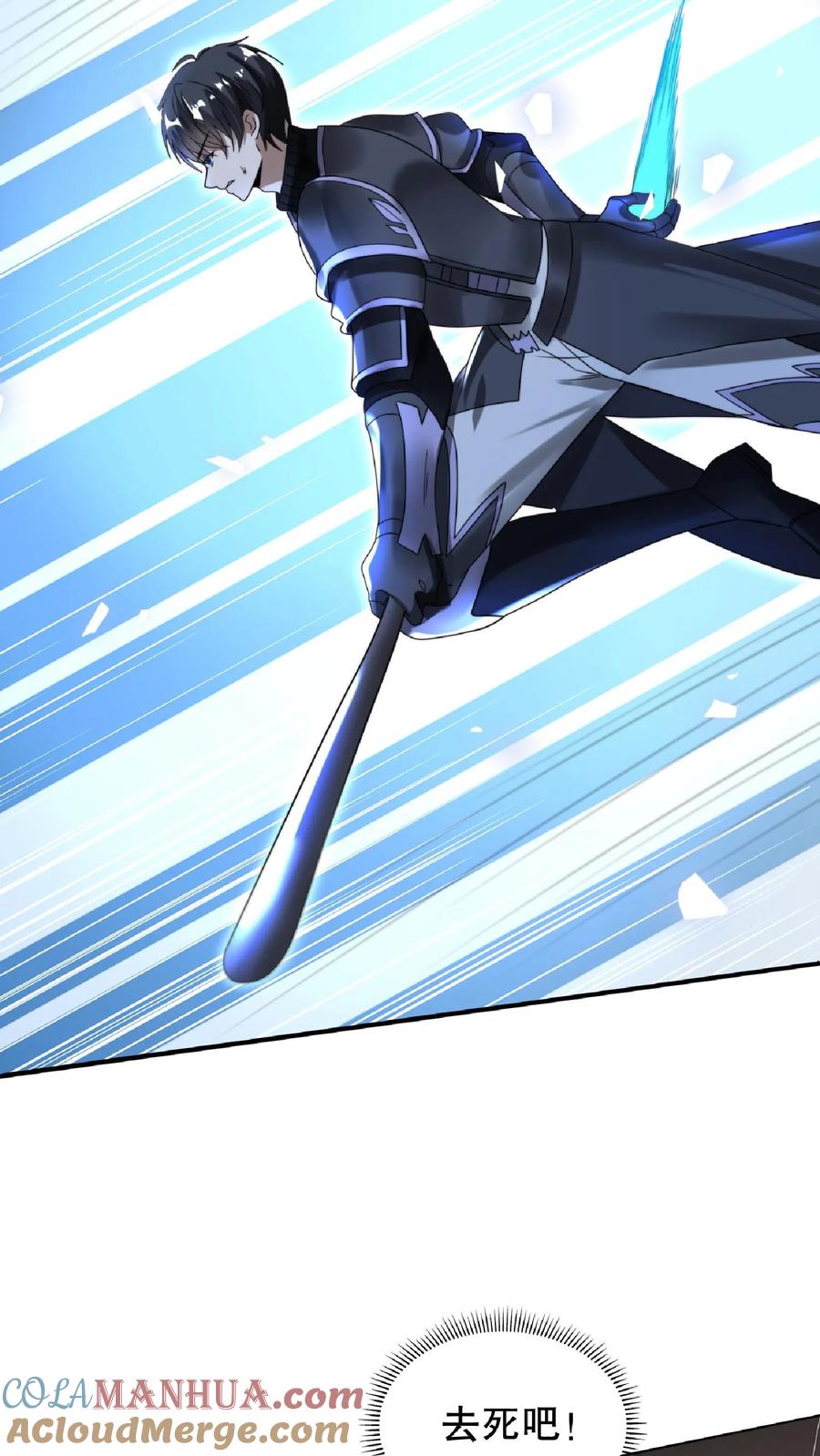 《空间系老六，末世先囤一万吨猪肉》第19话 ……赢了？ 第7页