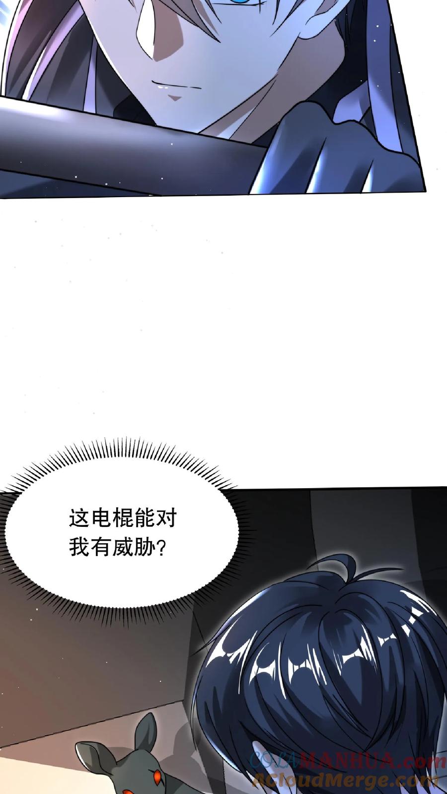 《空间系老六，末世先囤一万吨猪肉》第19话 ……赢了？ 第5页