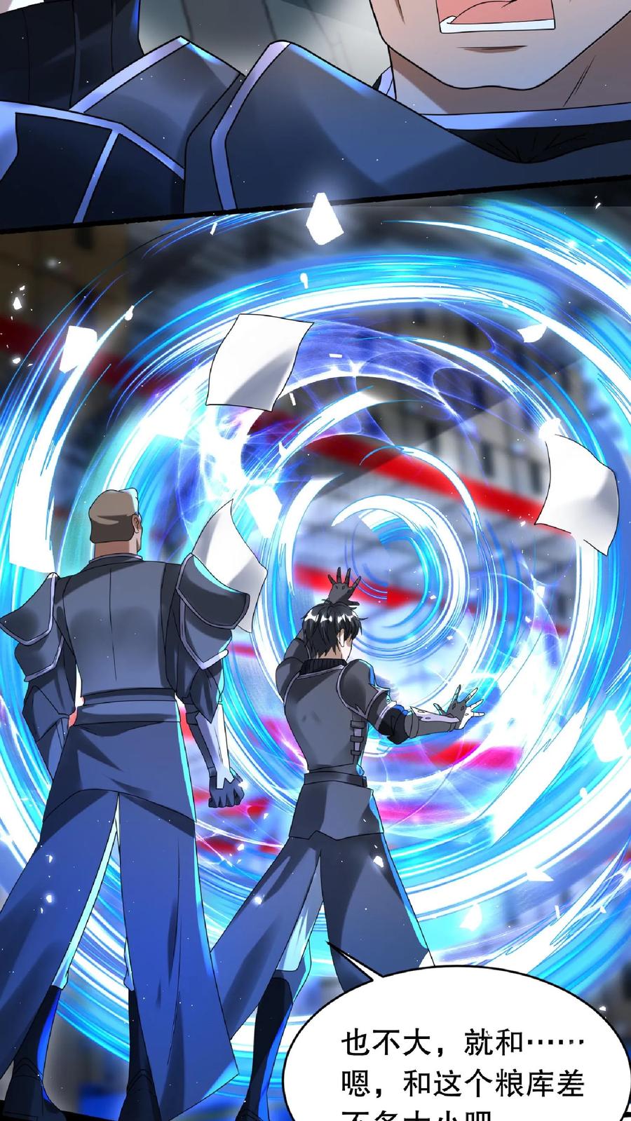 《空间系老六，末世先囤一万吨猪肉》第19话 ……赢了？ 第24页