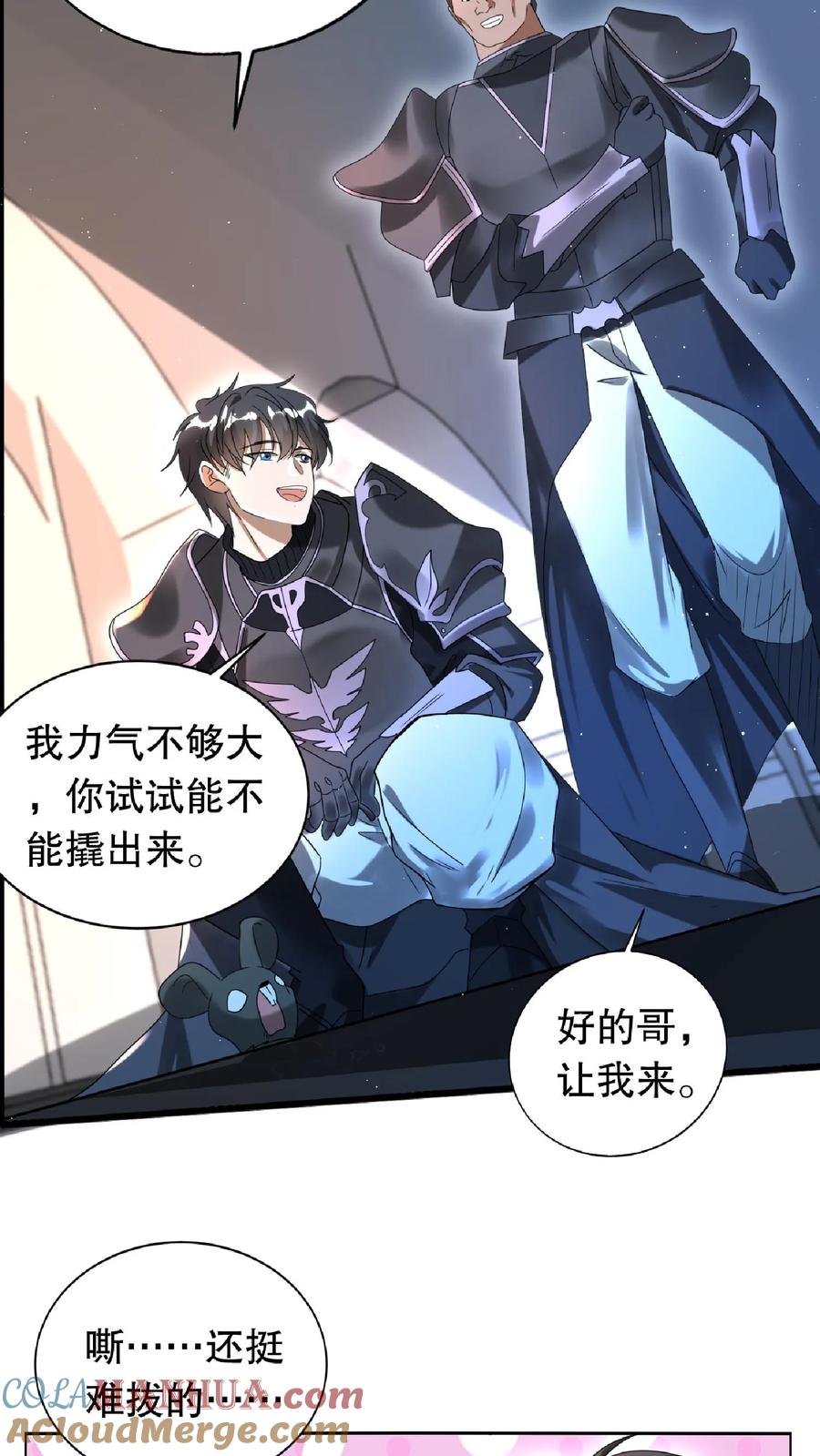 《空间系老六，末世先囤一万吨猪肉》第19话 ……赢了？ 第21页