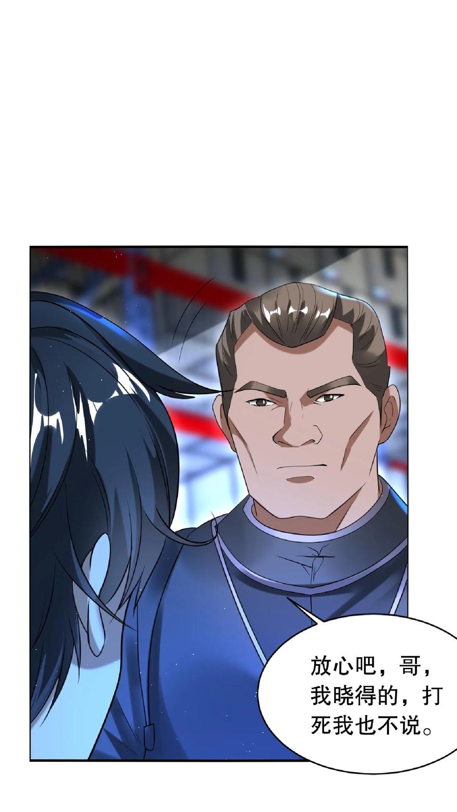 《空间系老六，末世先囤一万吨猪肉》第19话 ……赢了？ 第26页