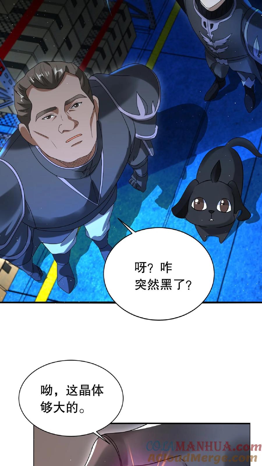 《空间系老六，末世先囤一万吨猪肉》第19话 ……赢了？ 第19页