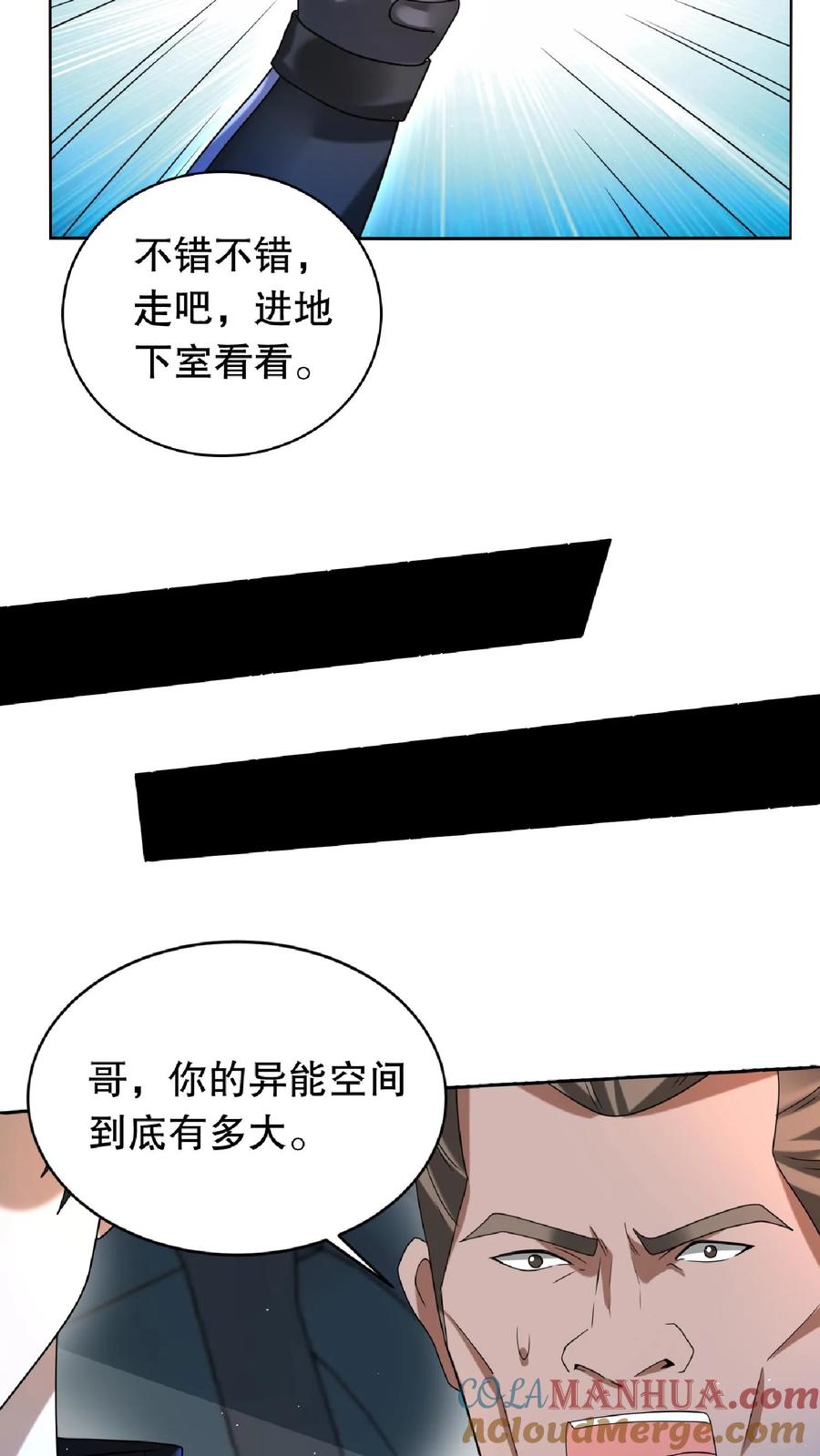 《空间系老六，末世先囤一万吨猪肉》第19话 ……赢了？ 第23页