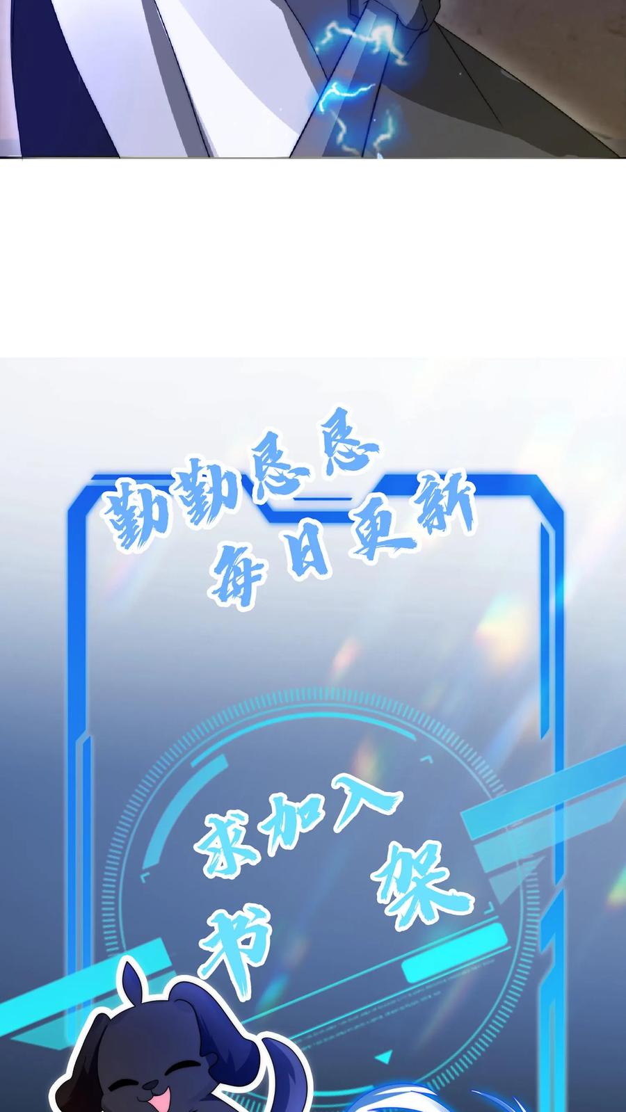 《空间系老六，末世先囤一万吨猪肉》第20话 出发，找厨子去 第28页