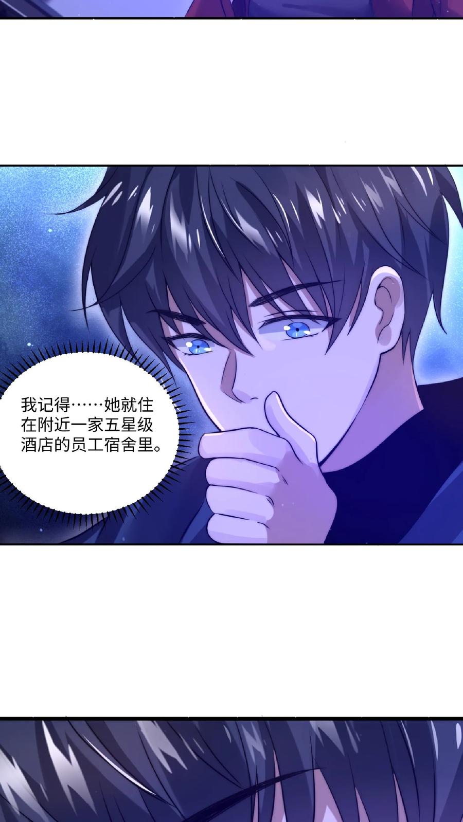 《空间系老六，末世先囤一万吨猪肉》第20话 出发，找厨子去 第14页