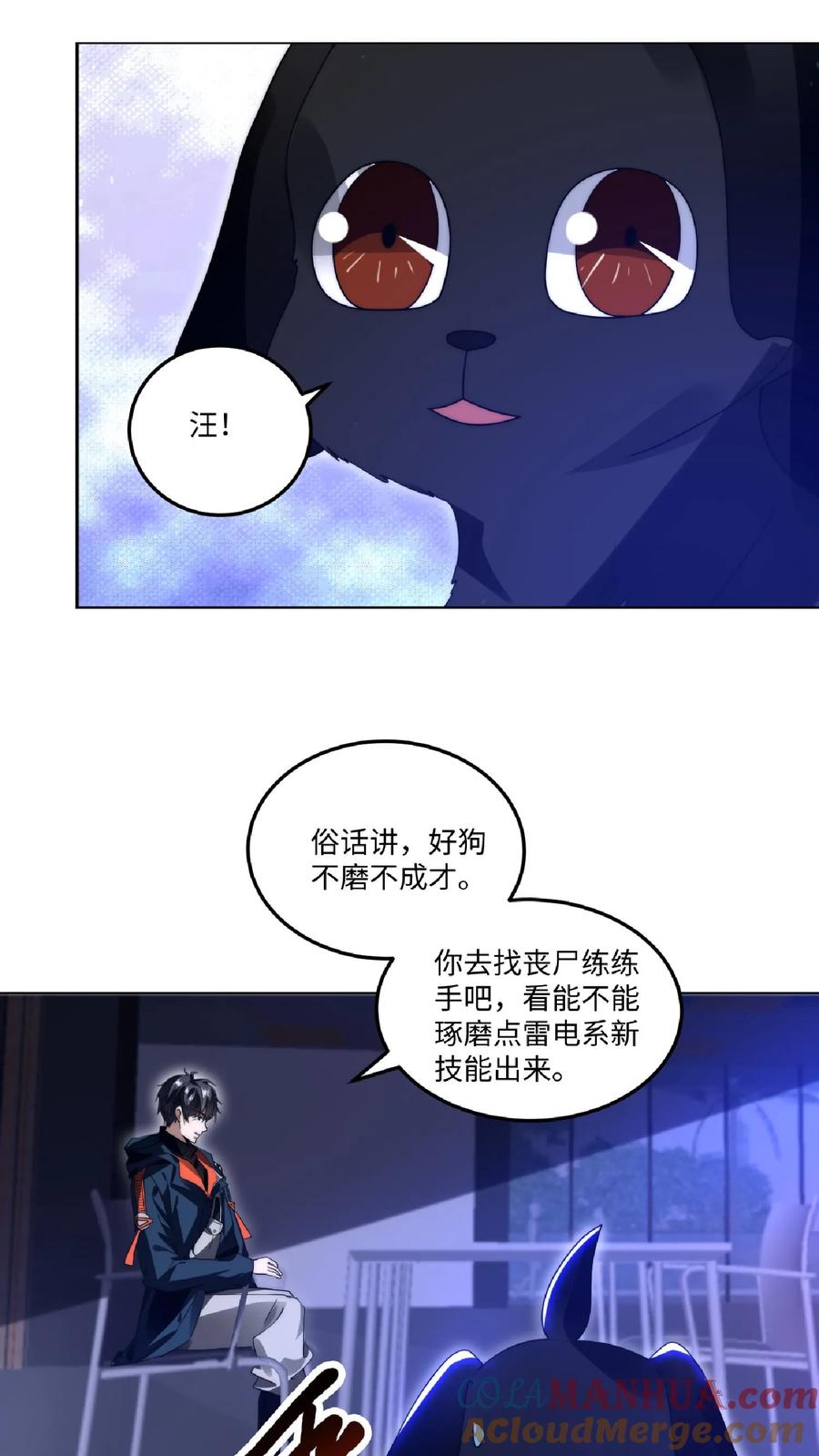 《空间系老六，末世先囤一万吨猪肉》第20话 出发，找厨子去 第9页
