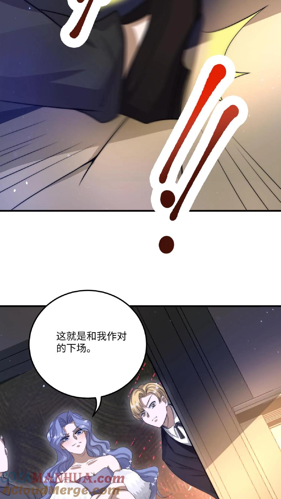 《空间系老六，末世先囤一万吨猪肉》第21话 我的厨子，我来罩 第13页