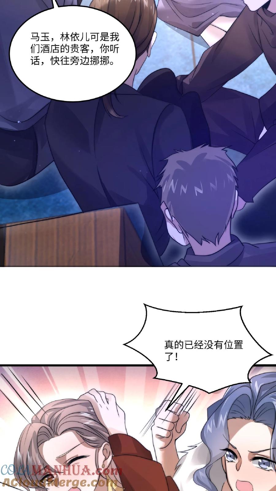 《空间系老六，末世先囤一万吨猪肉》第21话 我的厨子，我来罩 第7页