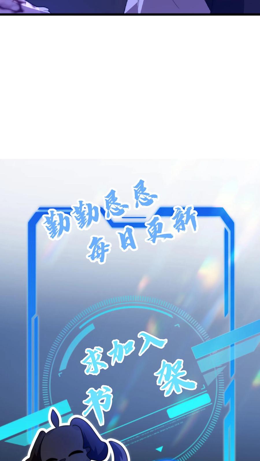 《空间系老六，末世先囤一万吨猪肉》第21话 我的厨子，我来罩 第26页