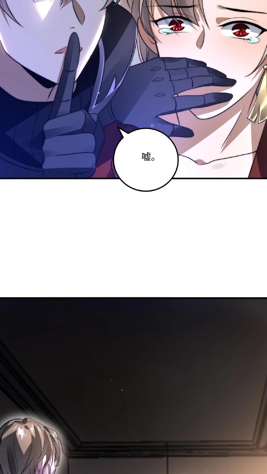 《空间系老六，末世先囤一万吨猪肉》第21话 我的厨子，我来罩 第24页