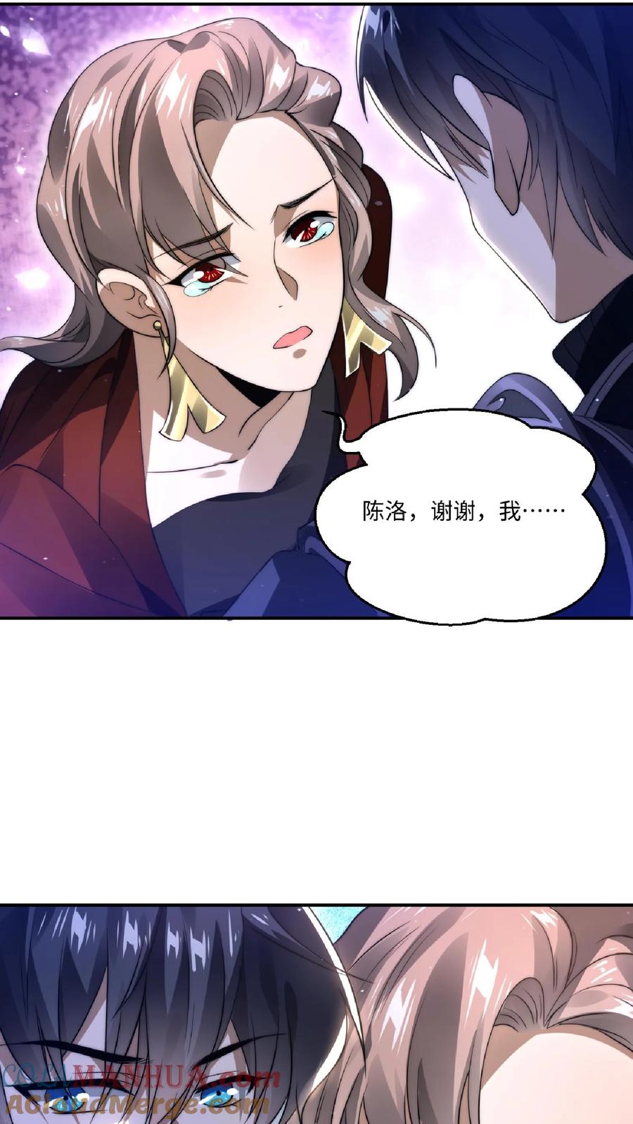 《空间系老六，末世先囤一万吨猪肉》第21话 我的厨子，我来罩 第23页