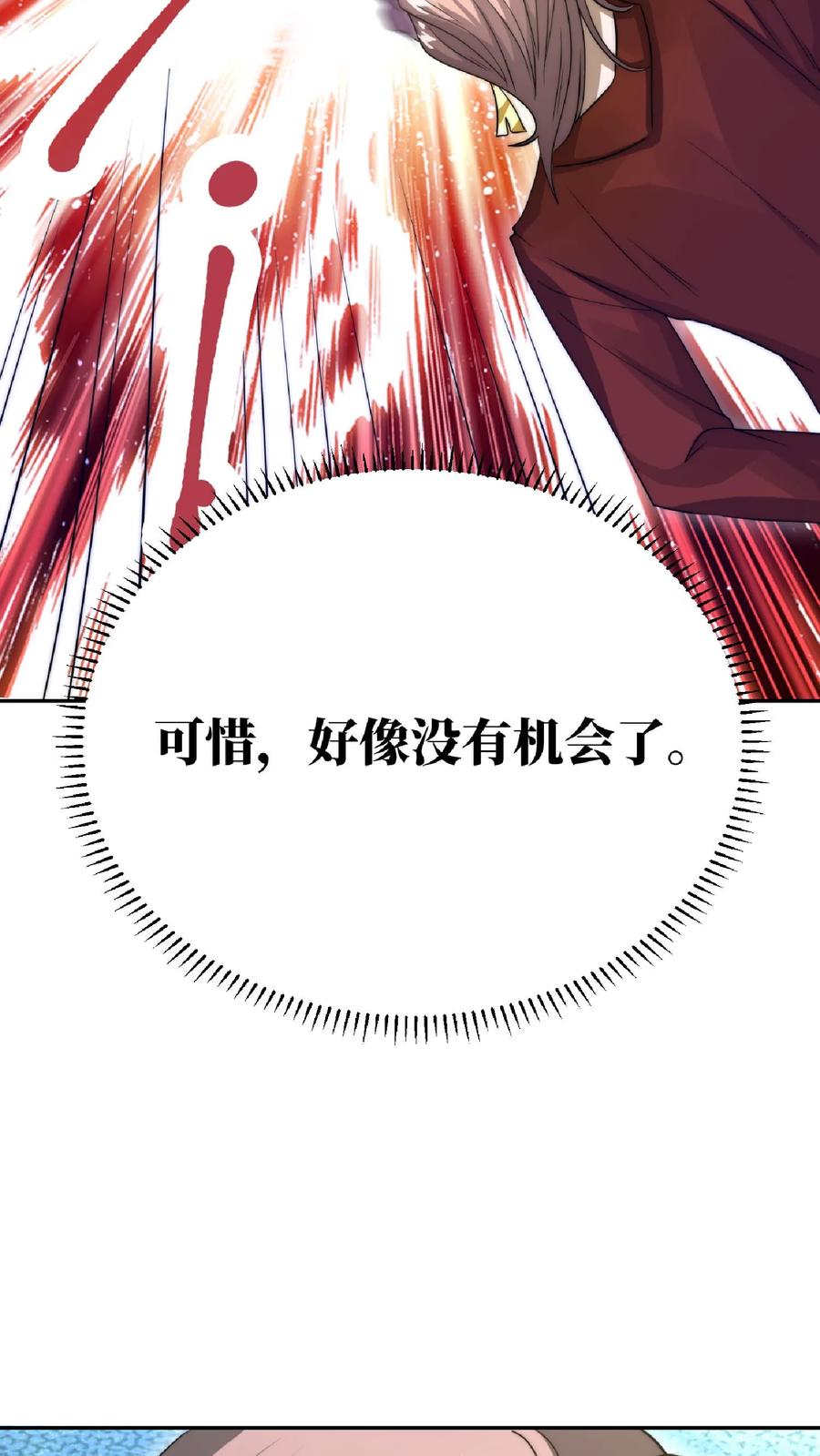 《空间系老六，末世先囤一万吨猪肉》第21话 我的厨子，我来罩 第18页