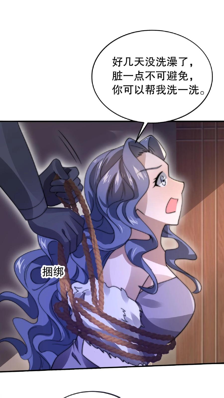 《空间系老六，末世先囤一万吨猪肉》第22话 自生自灭吧 第22页