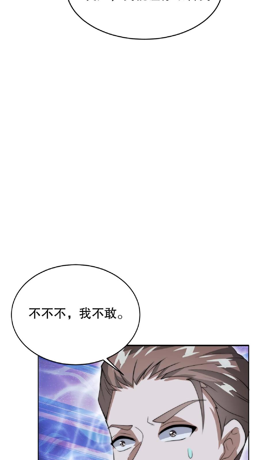 《空间系老六，末世先囤一万吨猪肉》第22话 自生自灭吧 第28页