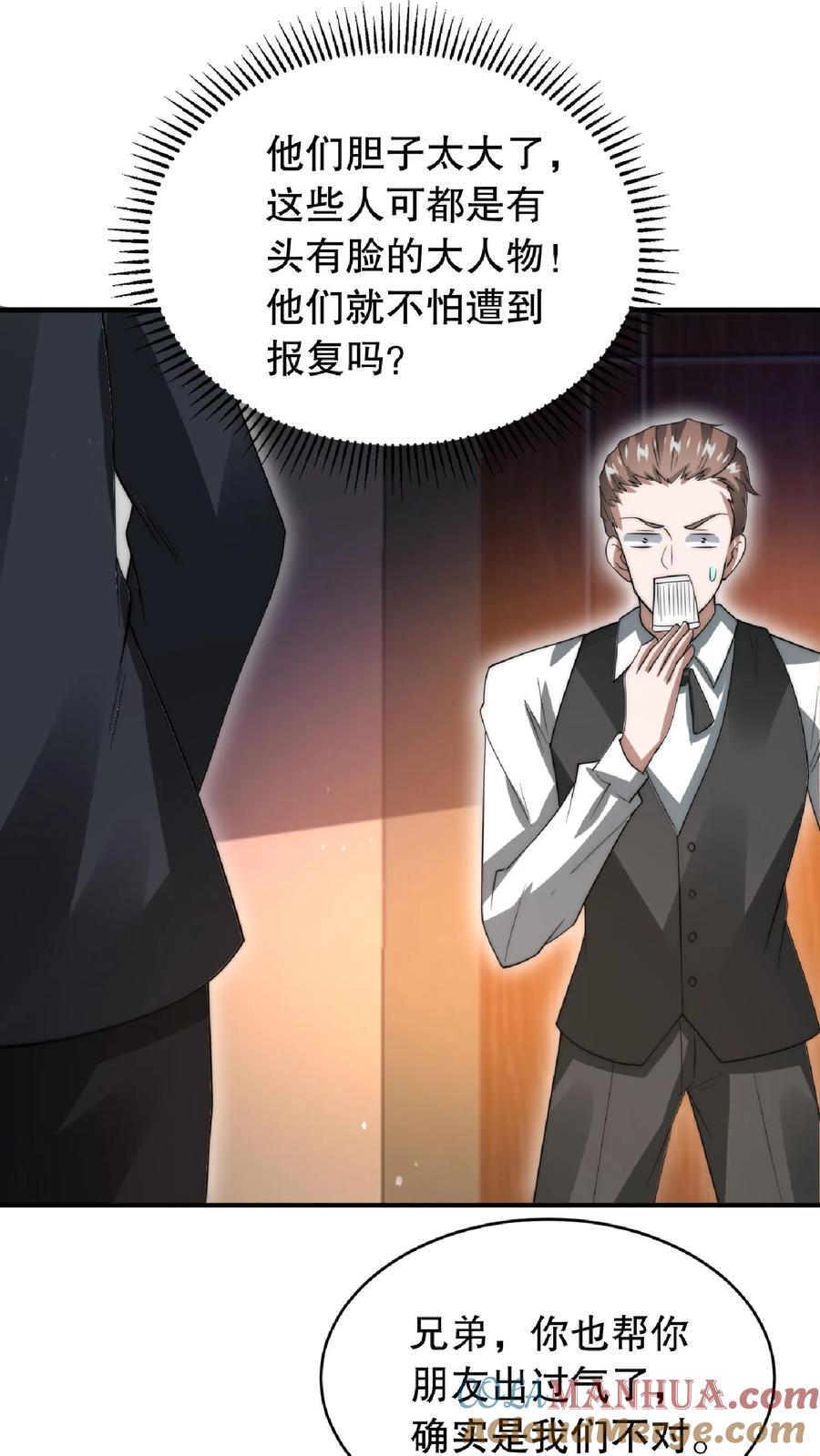 《空间系老六，末世先囤一万吨猪肉》第22话 自生自灭吧 第13页
