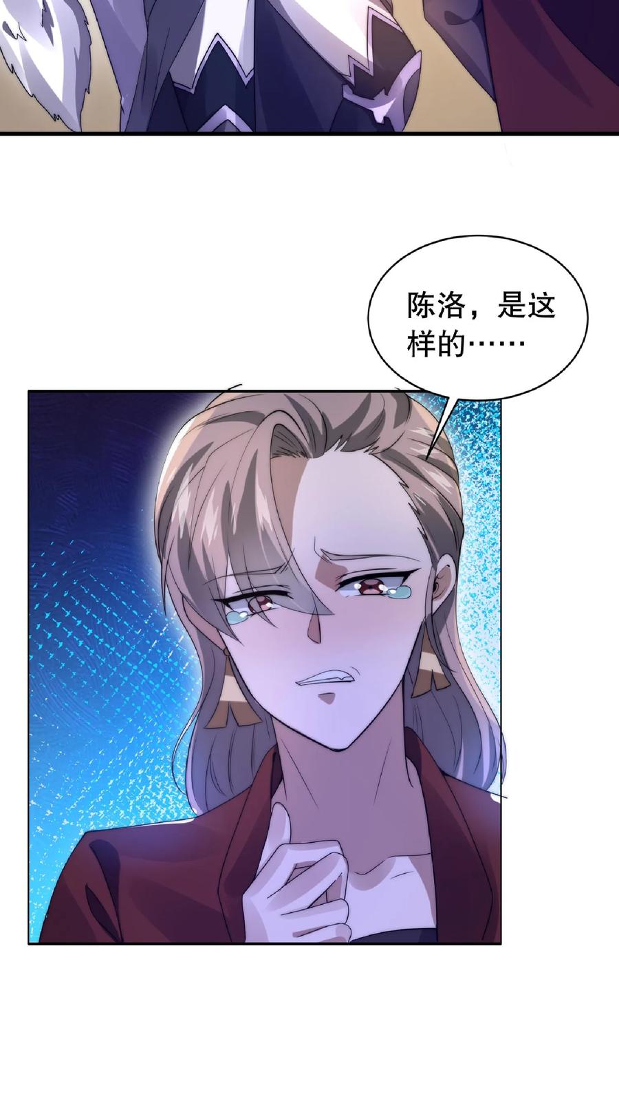 《空间系老六，末世先囤一万吨猪肉》第22话 自生自灭吧 第8页