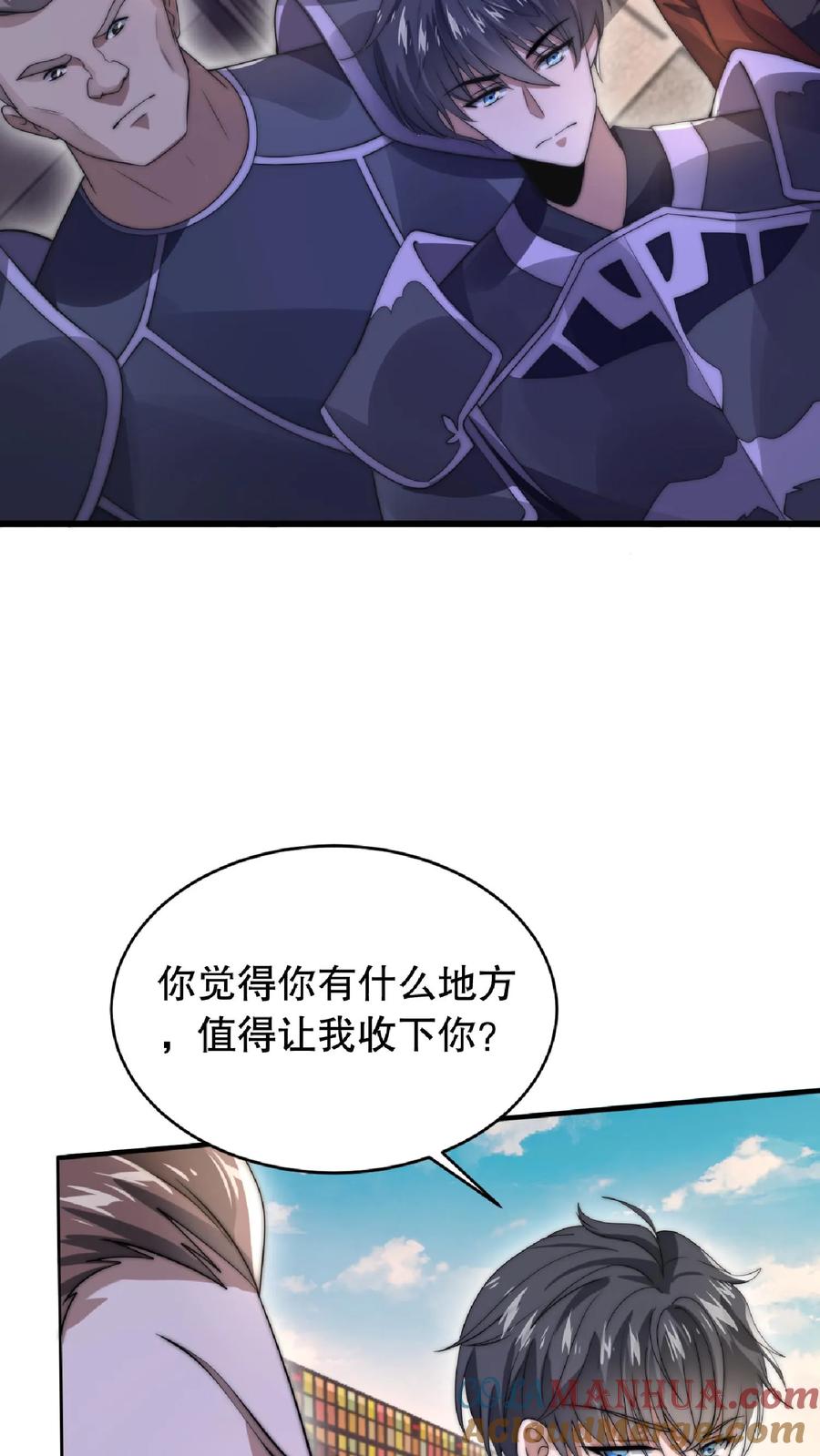 《空间系老六，末世先囤一万吨猪肉》第22话 自生自灭吧 第25页
