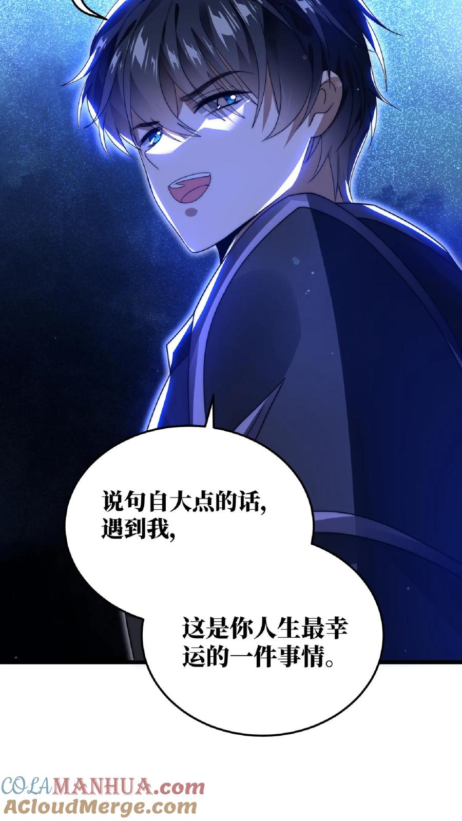 《空间系老六，末世先囤一万吨猪肉》第23话 嘿，捡到宝了 第5页