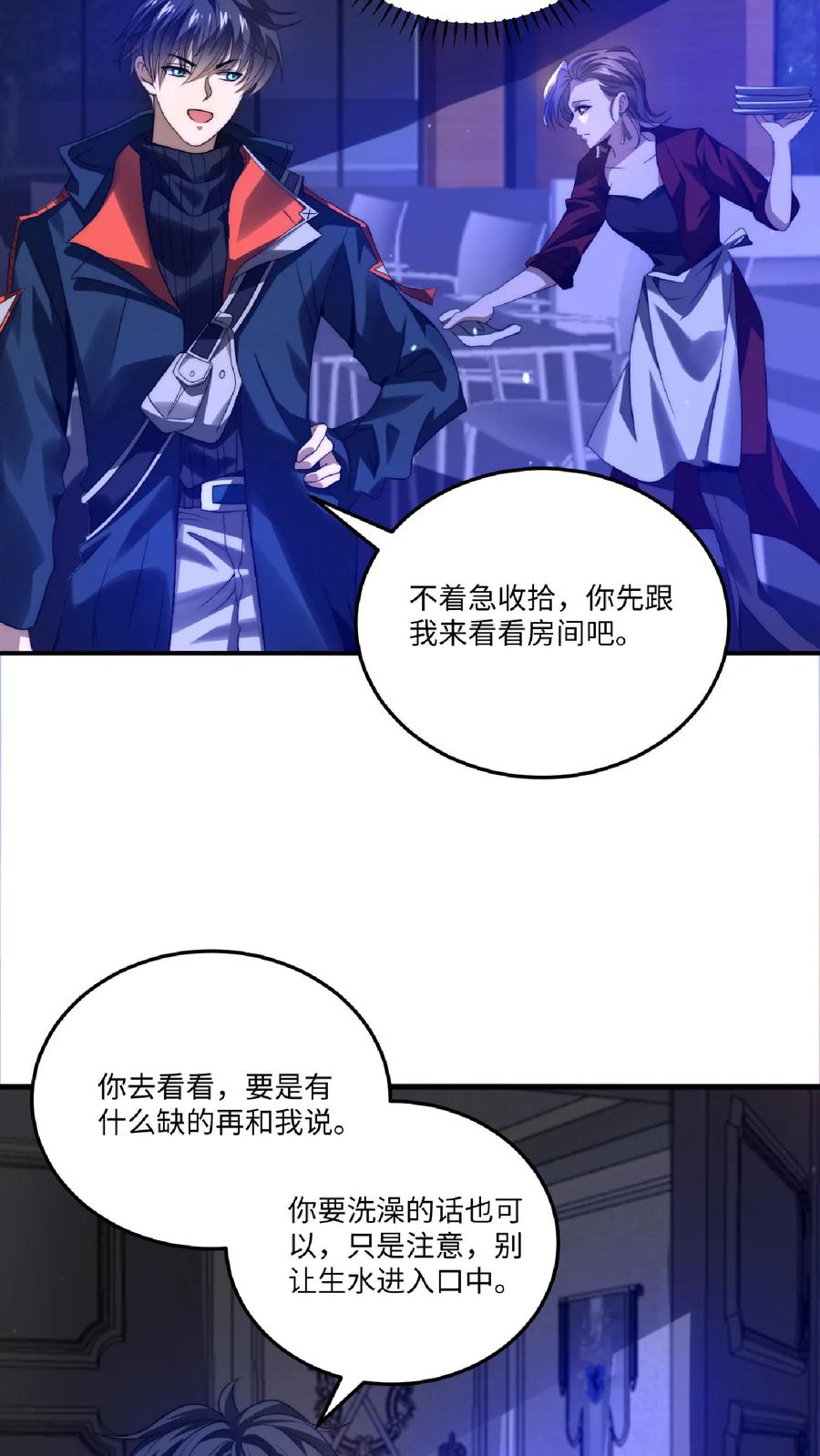 《空间系老六，末世先囤一万吨猪肉》第23话 嘿，捡到宝了 第18页