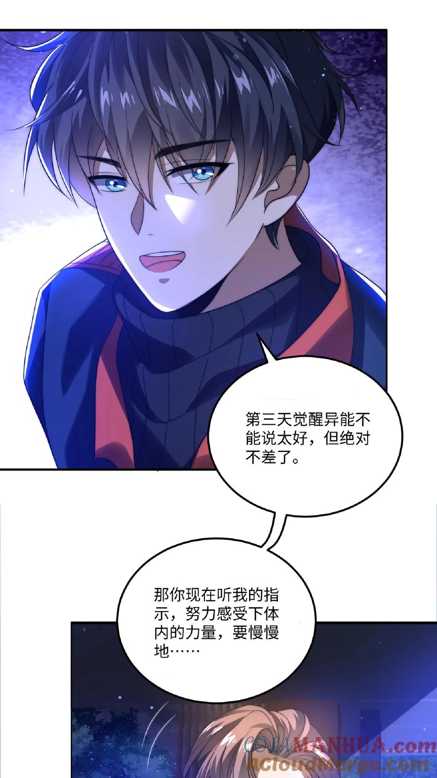 《空间系老六，末世先囤一万吨猪肉》第23话 嘿，捡到宝了 第11页