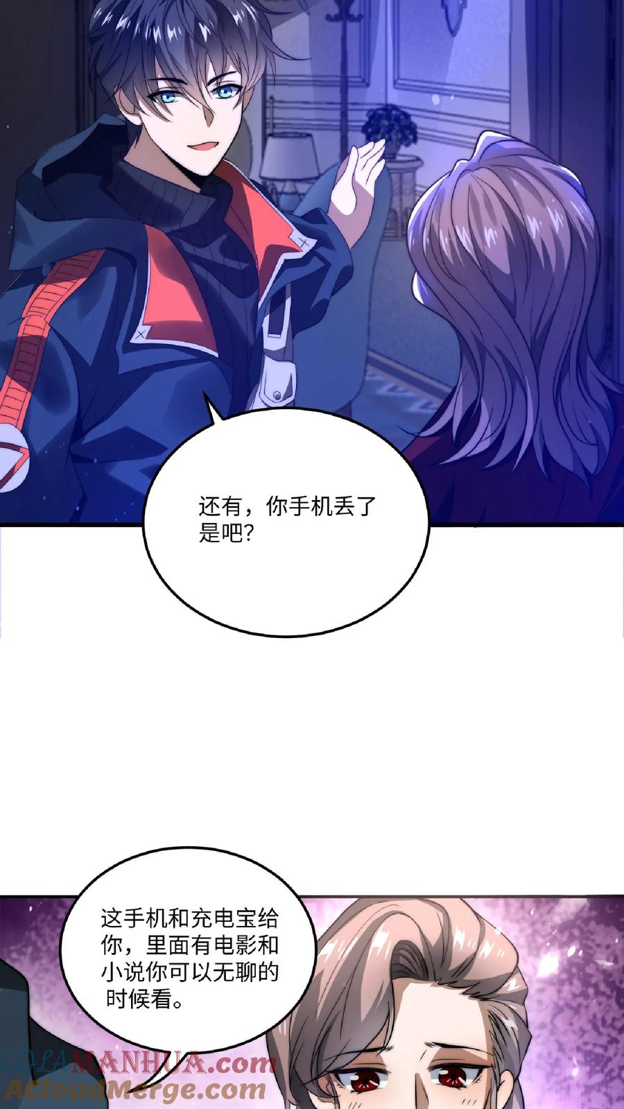 《空间系老六，末世先囤一万吨猪肉》第23话 嘿，捡到宝了 第19页