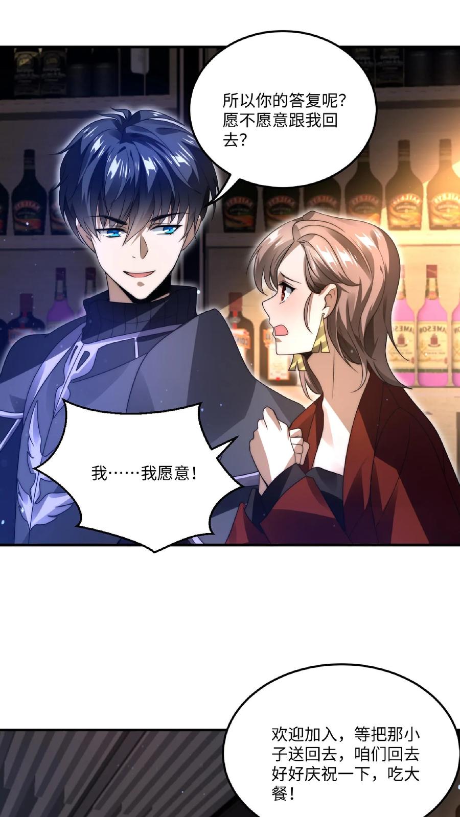 《空间系老六，末世先囤一万吨猪肉》第23话 嘿，捡到宝了 第6页