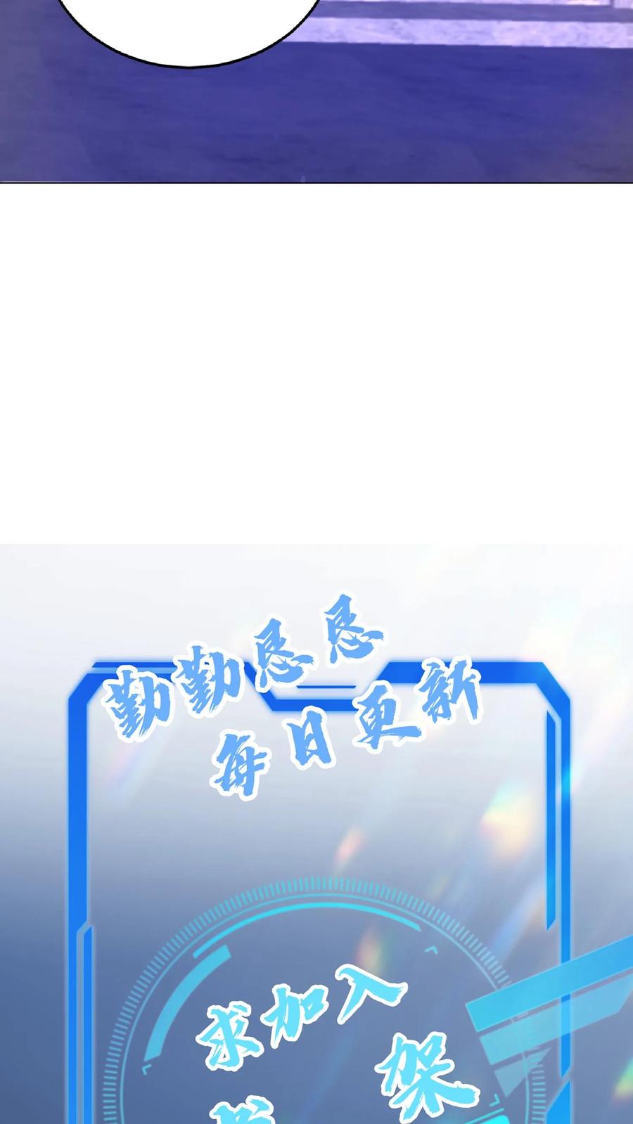 《空间系老六，末世先囤一万吨猪肉》第23话 嘿，捡到宝了 第26页