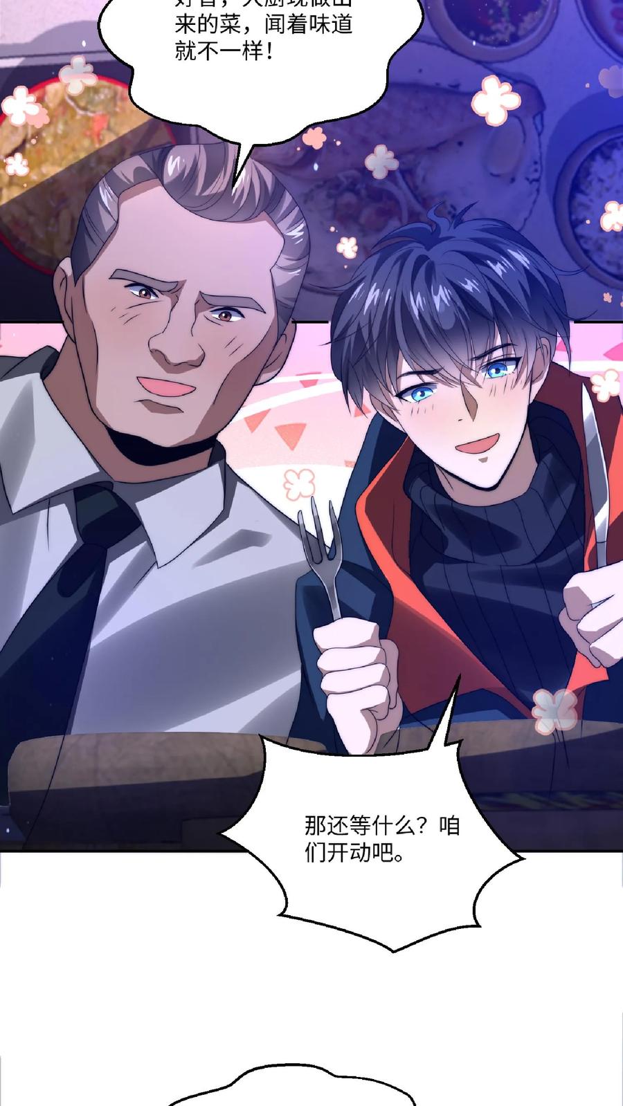 《空间系老六，末世先囤一万吨猪肉》第23话 嘿，捡到宝了 第16页