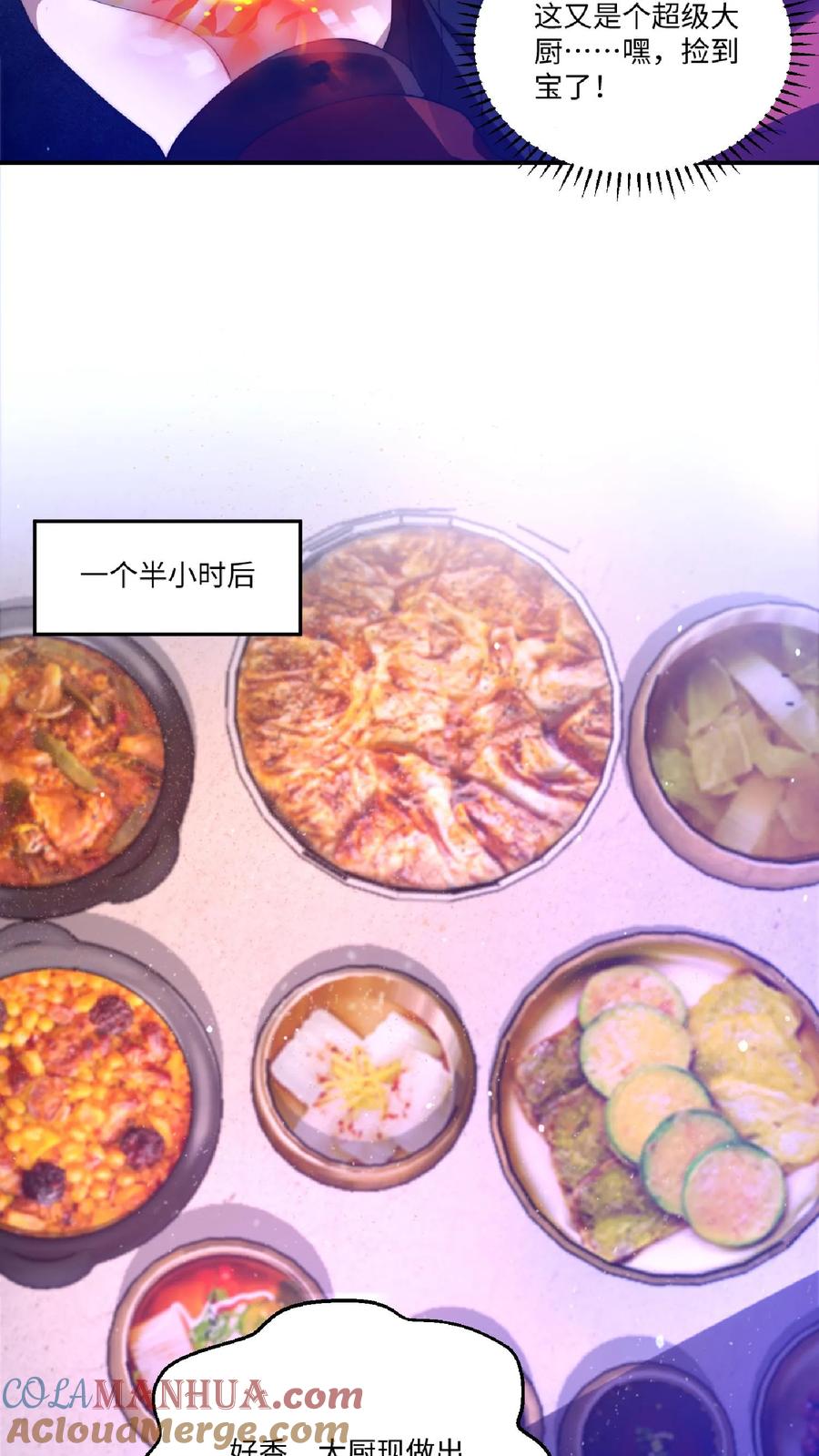 《空间系老六，末世先囤一万吨猪肉》第23话 嘿，捡到宝了 第15页