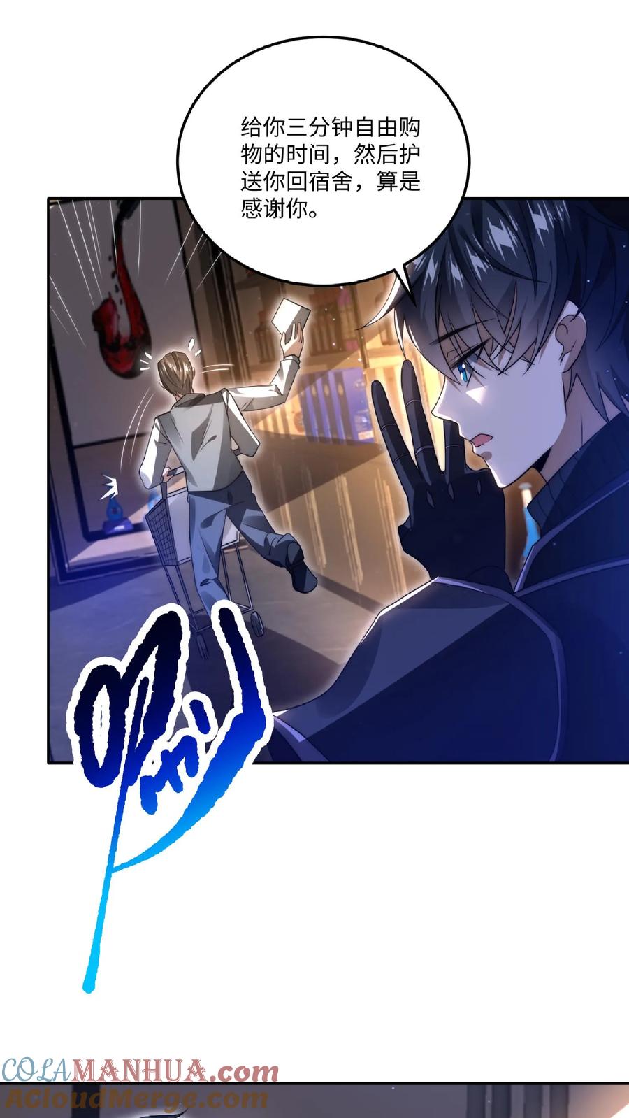 《空间系老六，末世先囤一万吨猪肉》第23话 嘿，捡到宝了 第3页