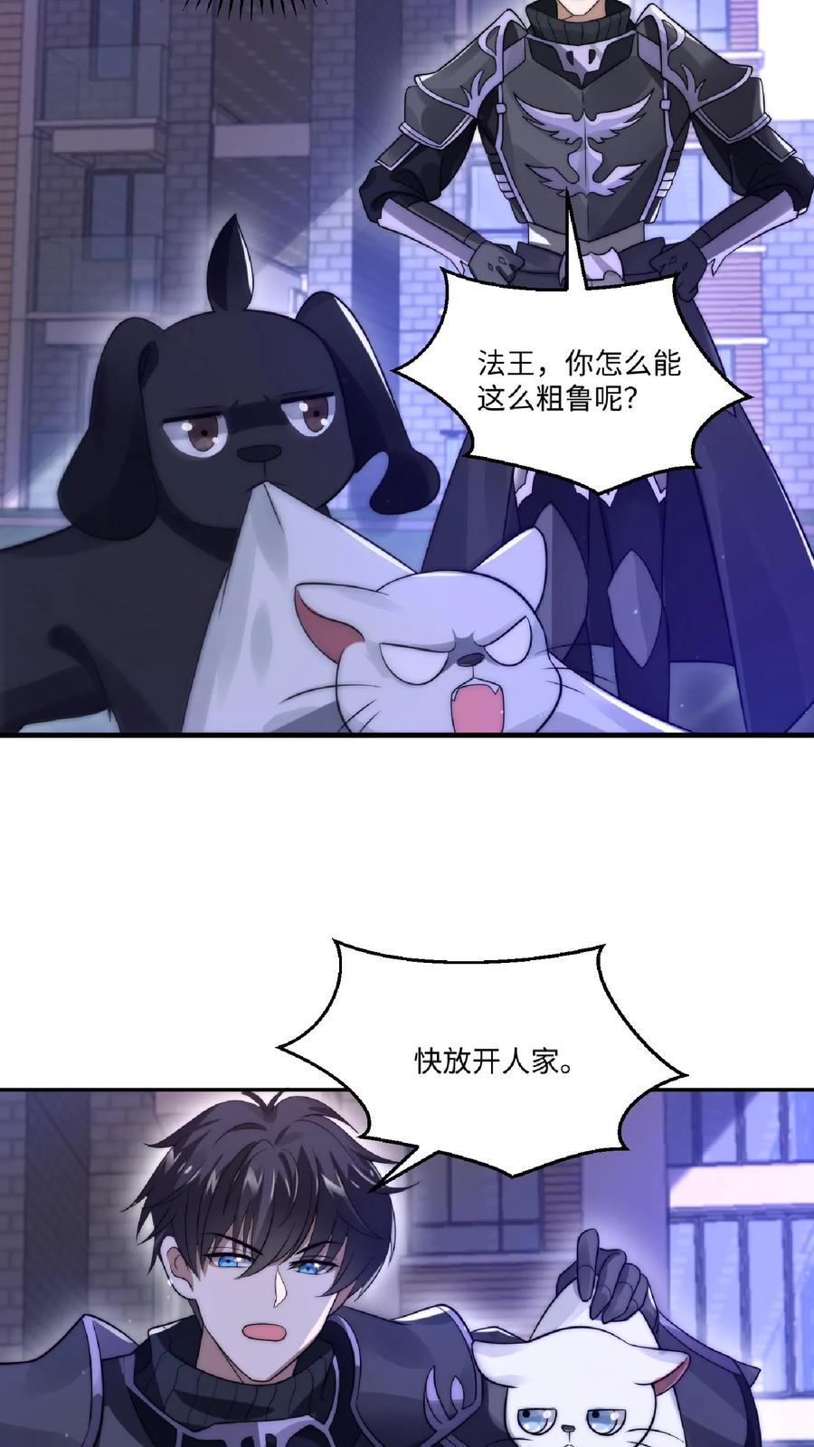 《空间系老六，末世先囤一万吨猪肉》第24话 会心灵交流的神奇小猫 第18页