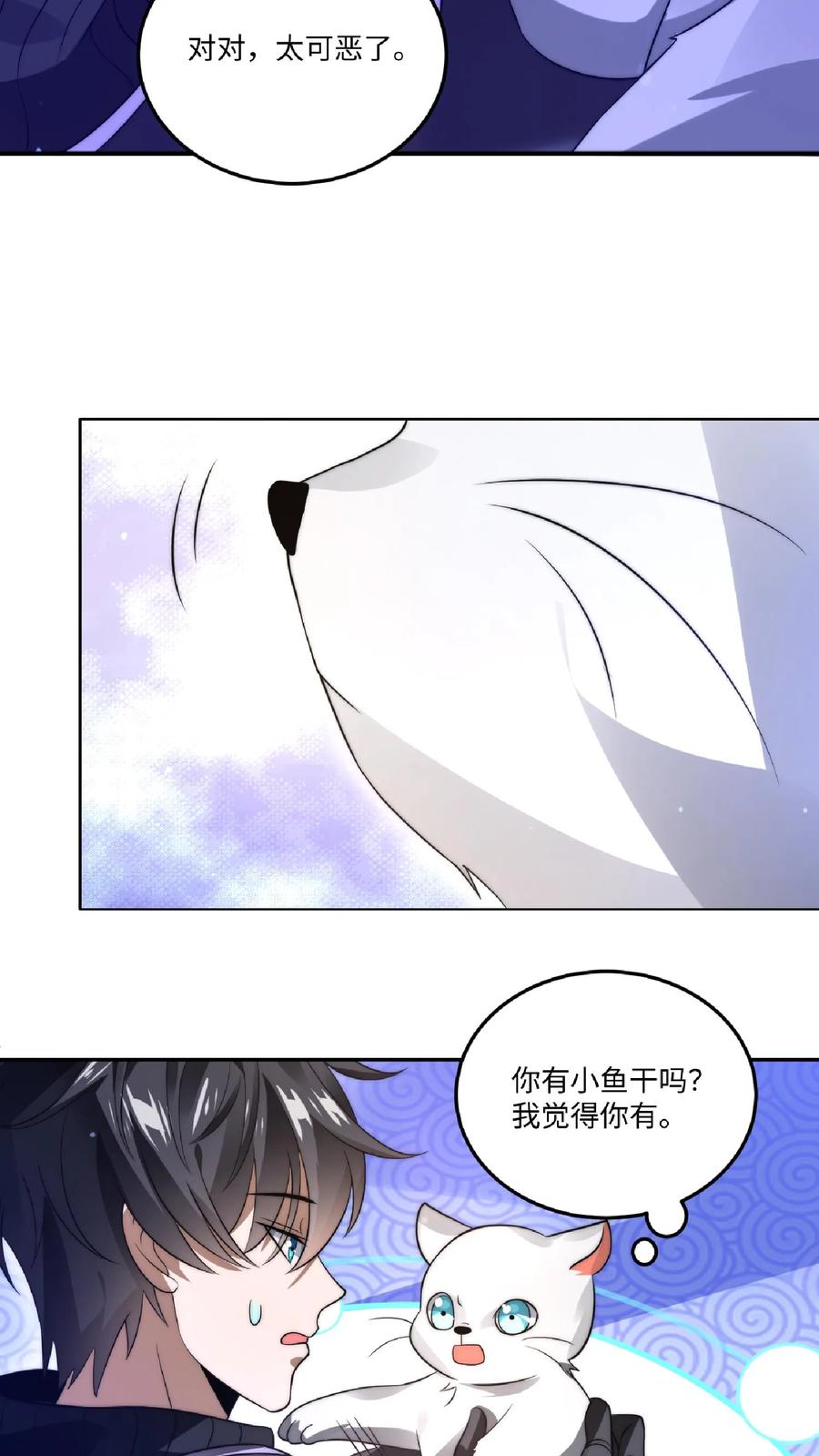 《空间系老六，末世先囤一万吨猪肉》第24话 会心灵交流的神奇小猫 第20页