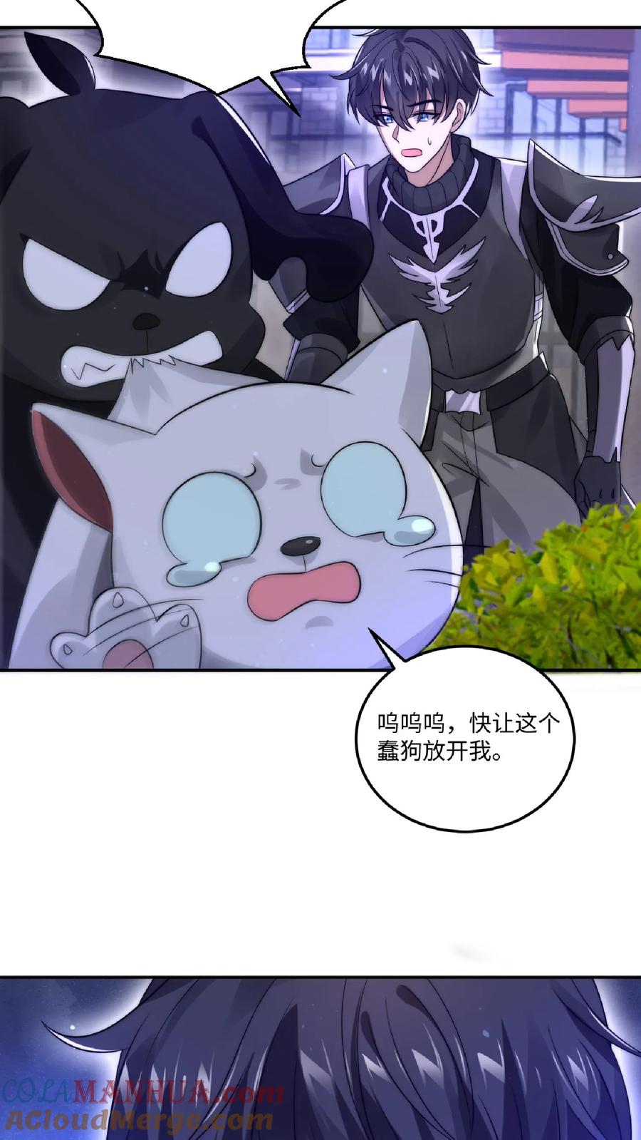 《空间系老六，末世先囤一万吨猪肉》第24话 会心灵交流的神奇小猫 第15页