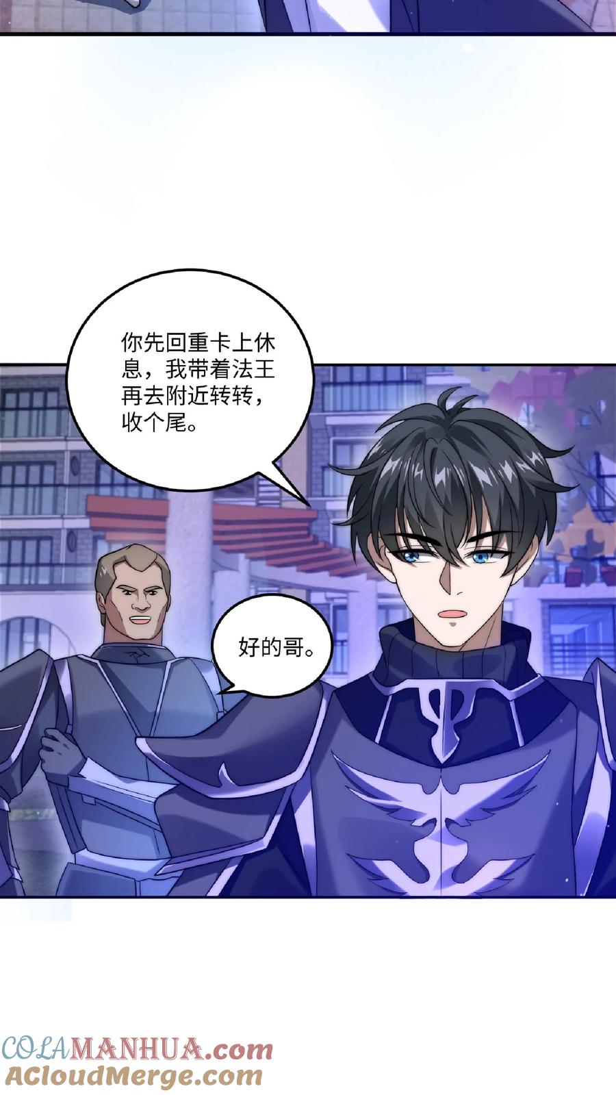 《空间系老六，末世先囤一万吨猪肉》第24话 会心灵交流的神奇小猫 第7页
