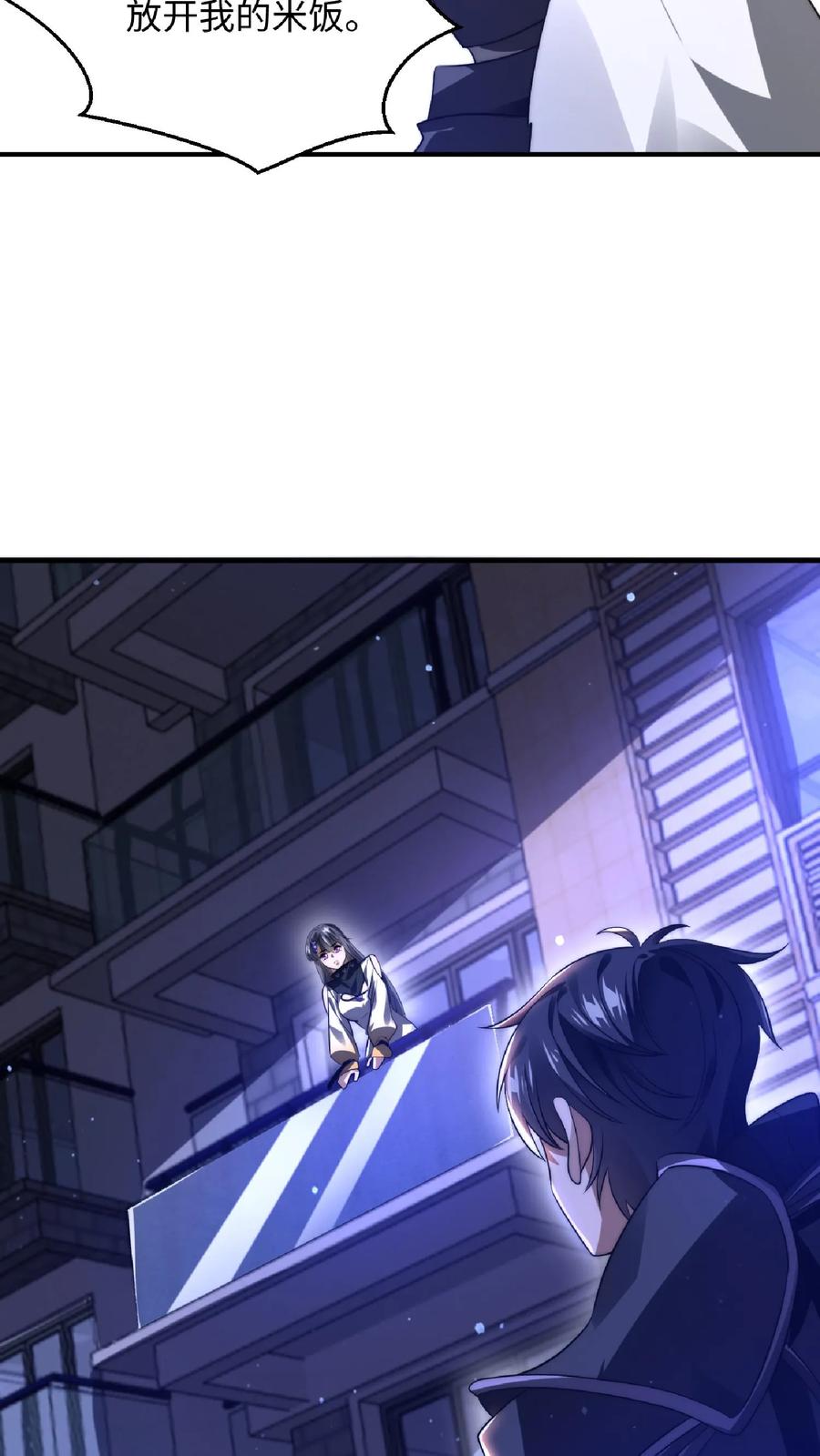 《空间系老六，末世先囤一万吨猪肉》第24话 会心灵交流的神奇小猫 第22页