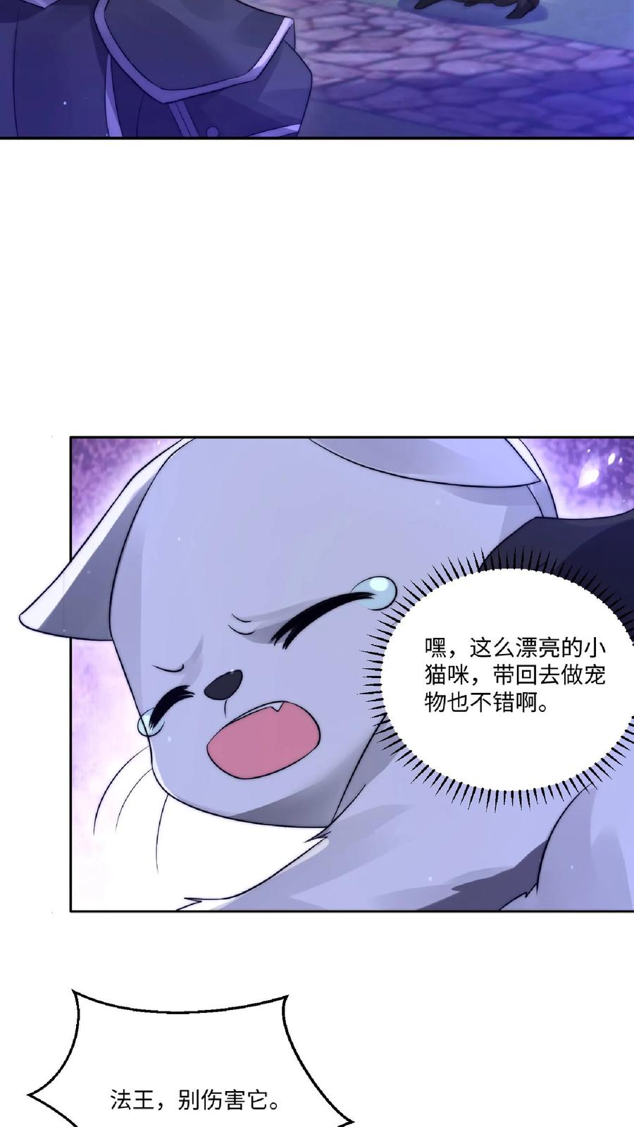 《空间系老六，末世先囤一万吨猪肉》第24话 会心灵交流的神奇小猫 第14页