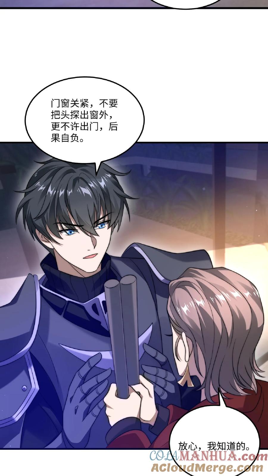 《空间系老六，末世先囤一万吨猪肉》第24话 会心灵交流的神奇小猫 第3页