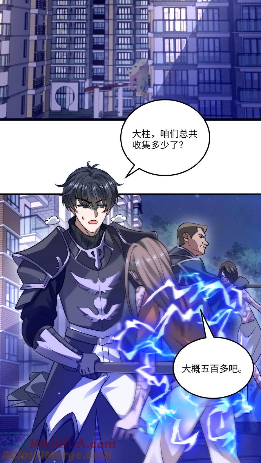《空间系老六，末世先囤一万吨猪肉》第24话 会心灵交流的神奇小猫 第5页