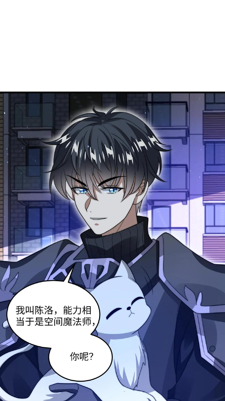 《空间系老六，末世先囤一万吨猪肉》第25话 妹妹米粒 第16页