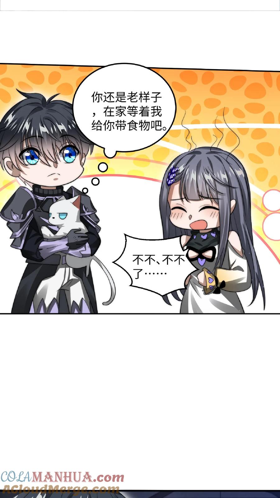 《空间系老六，末世先囤一万吨猪肉》第25话 妹妹米粒 第11页