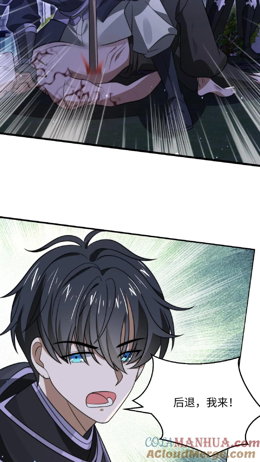 《空间系老六，末世先囤一万吨猪肉》第25话 妹妹米粒 第23页