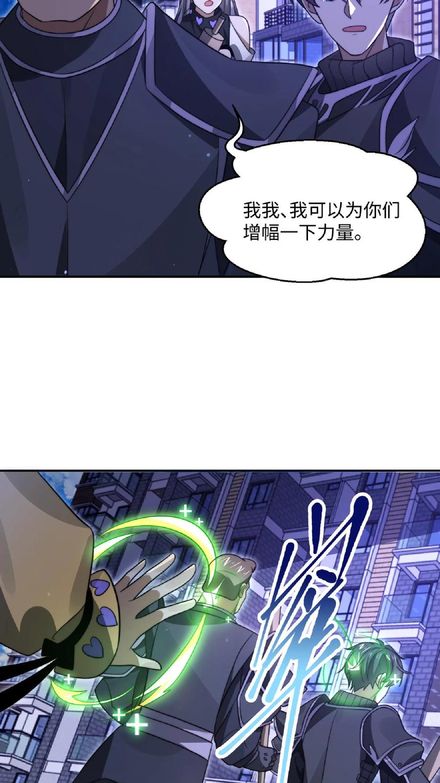 《空间系老六，末世先囤一万吨猪肉》第25话 妹妹米粒 第20页