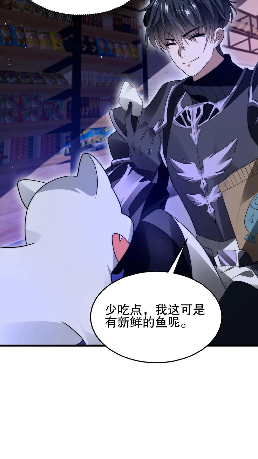 《空间系老六，末世先囤一万吨猪肉》第26话 再遇变异丧尸 第20页