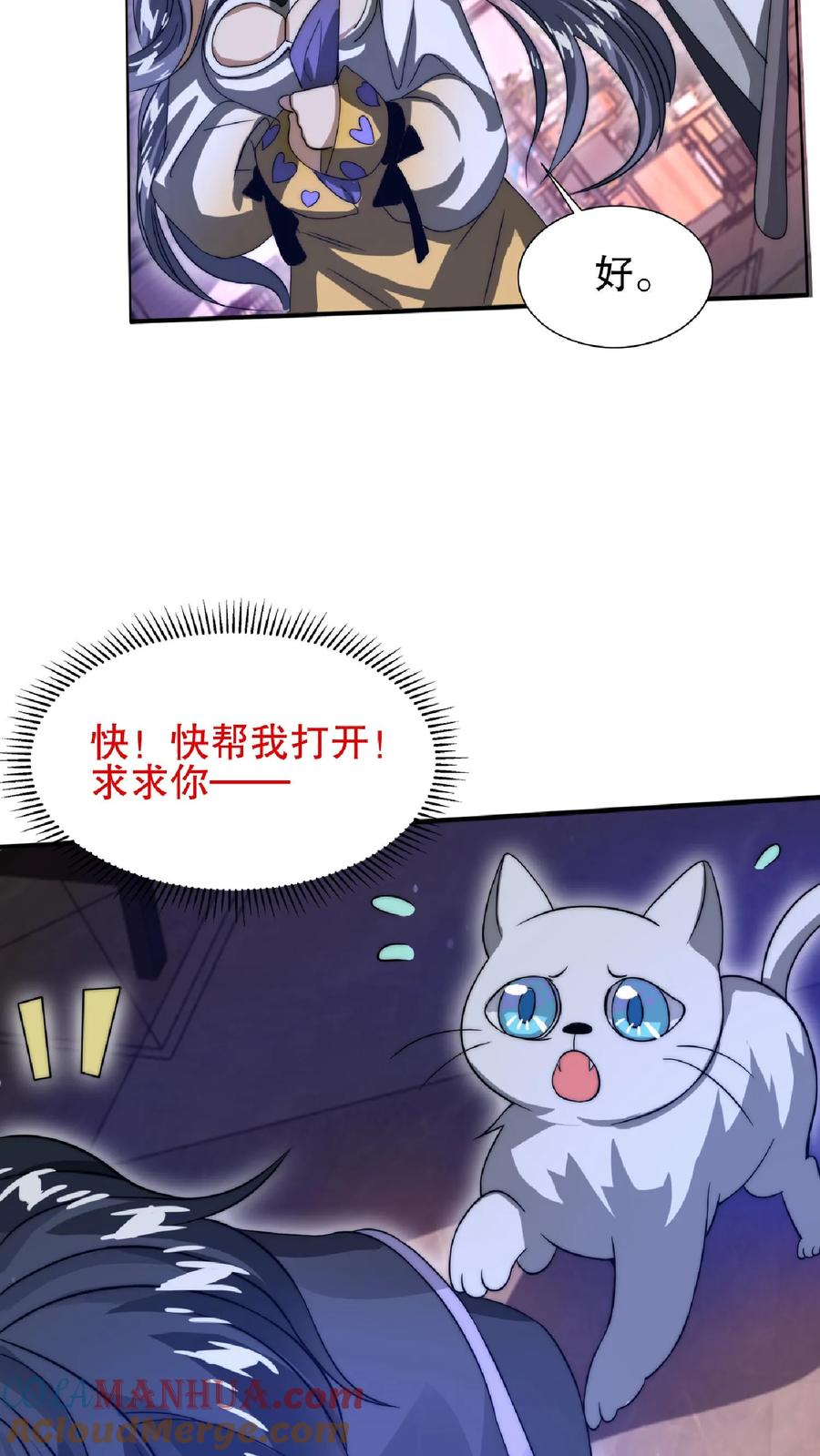 《空间系老六，末世先囤一万吨猪肉》第26话 再遇变异丧尸 第17页