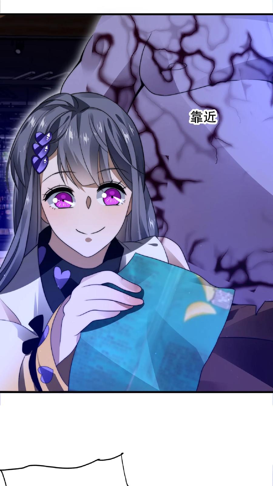 《空间系老六，末世先囤一万吨猪肉》第26话 再遇变异丧尸 第22页